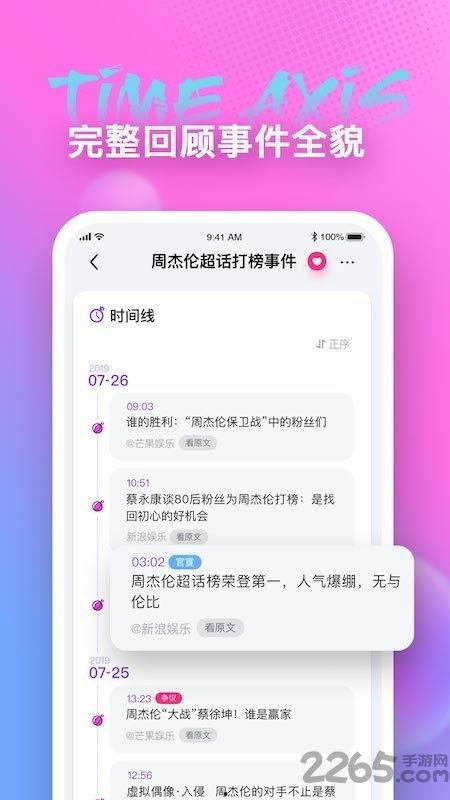 娱乐吃瓜的配音软件叫什么