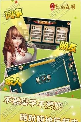 娱乐吃瓜酱麻将小说