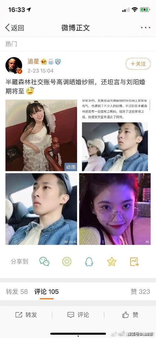 娱乐圈吃瓜的视频