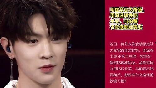 马伯骞娱乐吃瓜,幕后故事与精彩瞬间