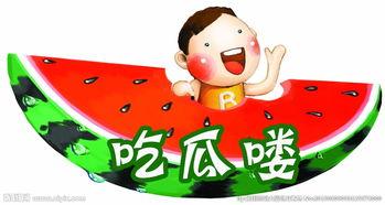 娱乐吃瓜封面图,封面图背后的那些吃瓜大事件