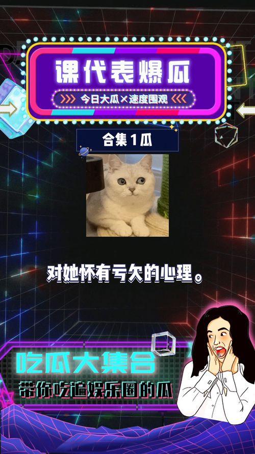 吃瓜娱乐圈游戏