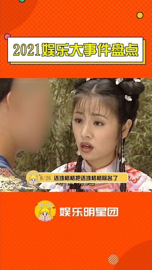 娱乐新闻大事件吃瓜视频,揭秘吃瓜视频背后的热点风云